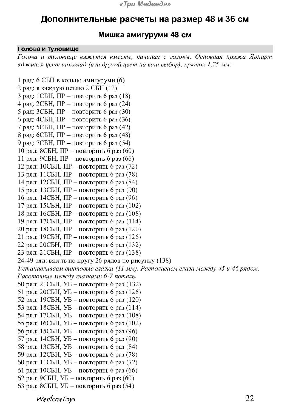 «Три Медведя» Мастер-класс «Три медведя» (48, 43, 36 см)