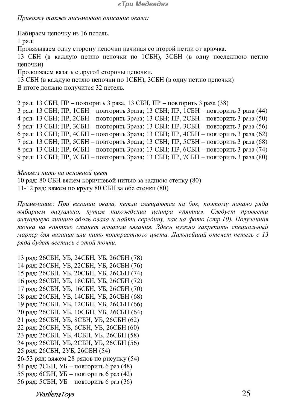 «Три Медведя» Мастер-класс «Три медведя» (48, 43, 36 см)