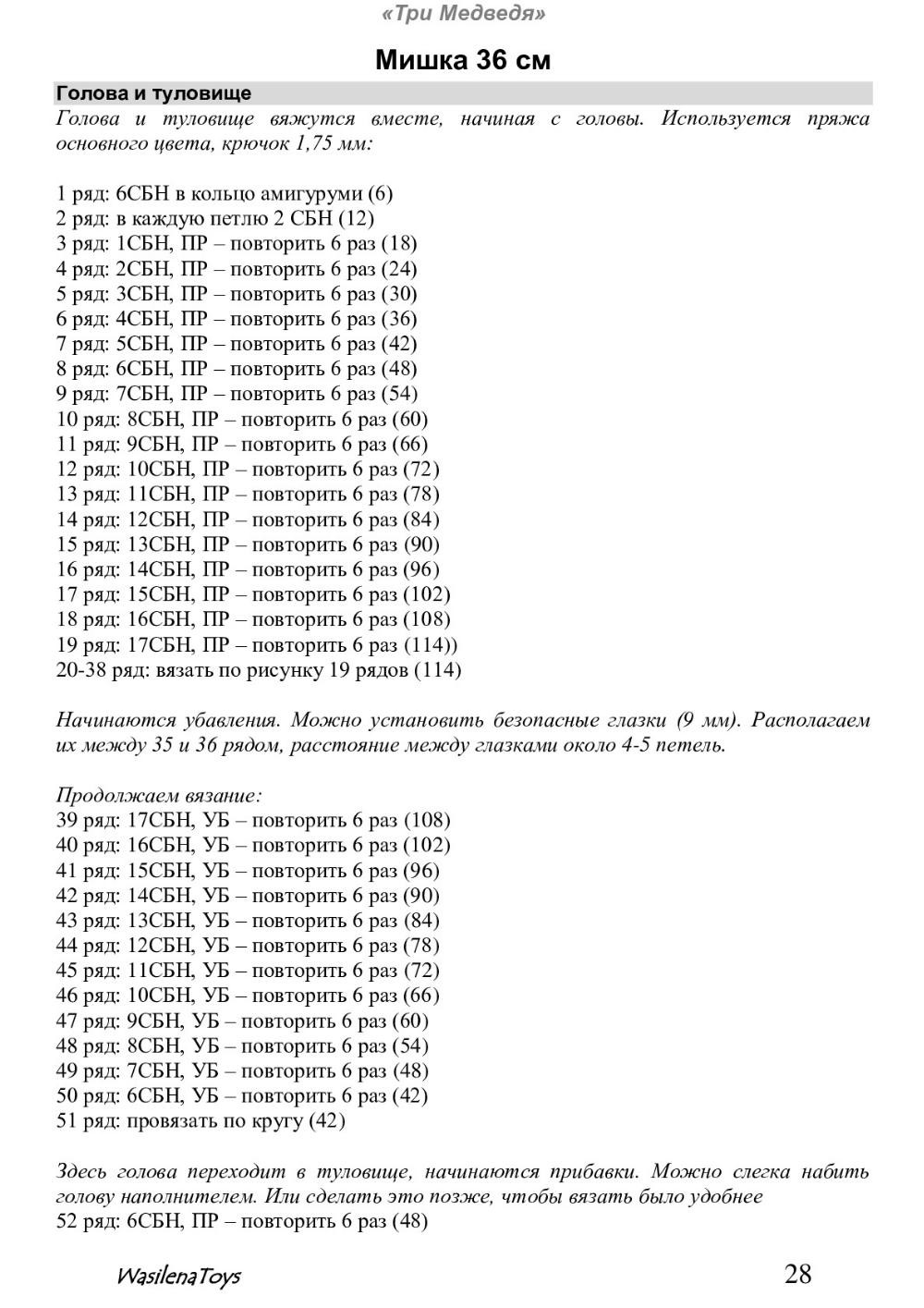 «Три Медведя» Мастер-класс «Три медведя» (48, 43, 36 см)