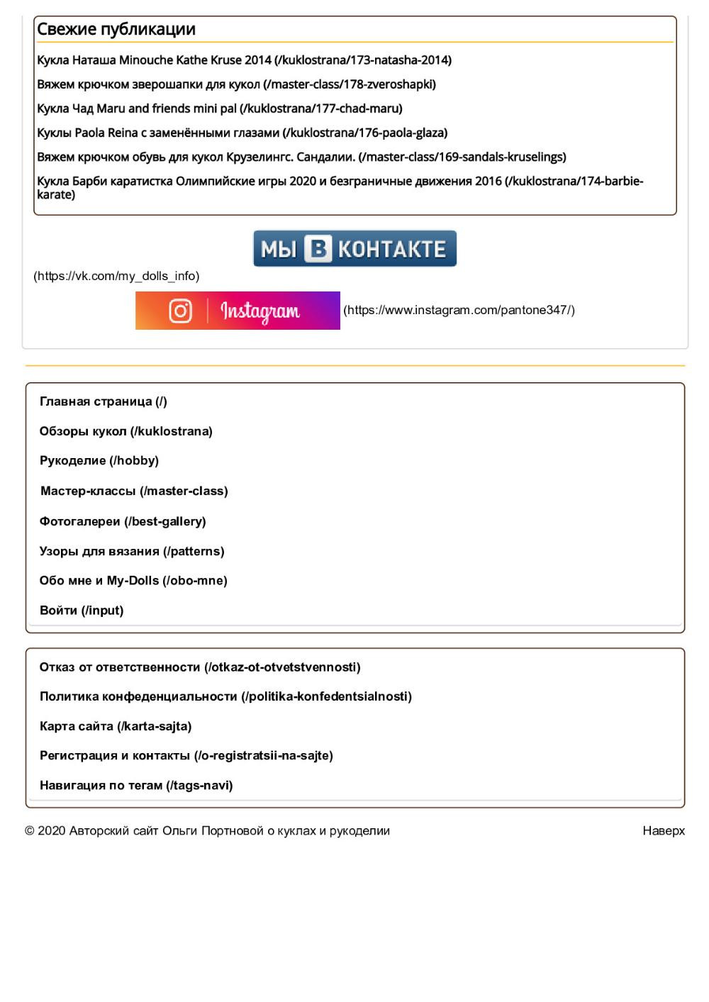 Вязание крючком шляпы канотье и панамки для кукол Крузелингс Информация о материале Опубликовано