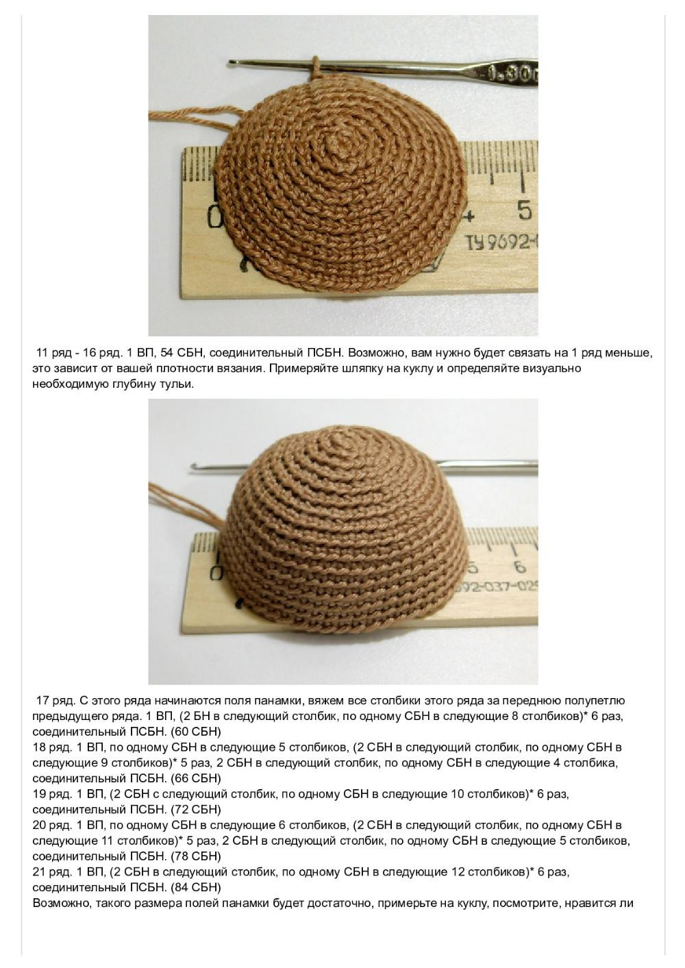 Вязание крючком шляпы канотье и панамки для кукол Крузелингс Информация о материале Опубликовано