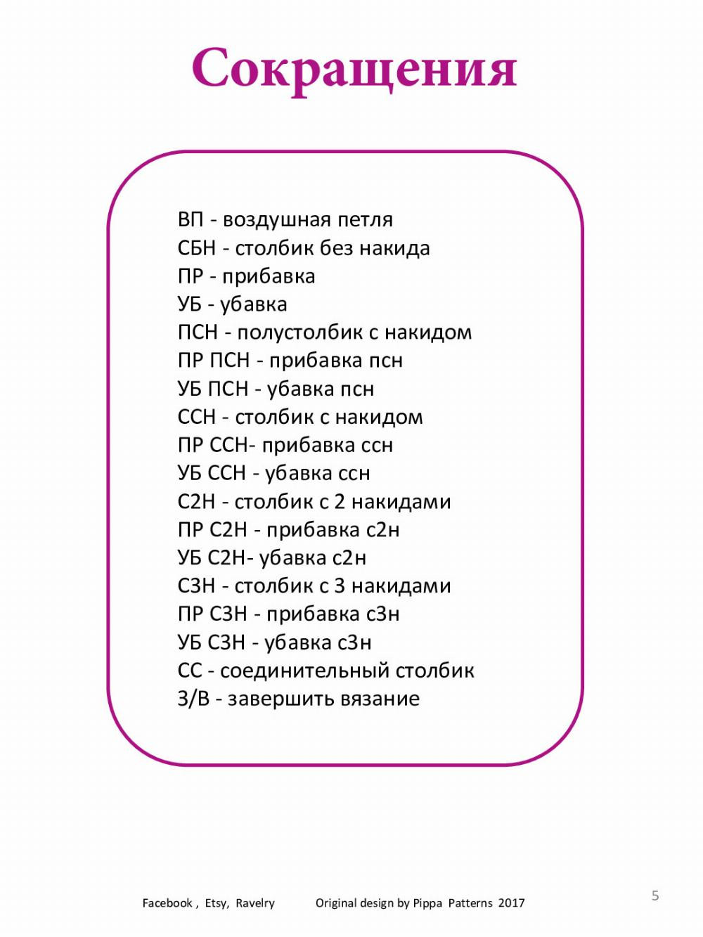 Пион мечевидный Подробная инструкция и описание