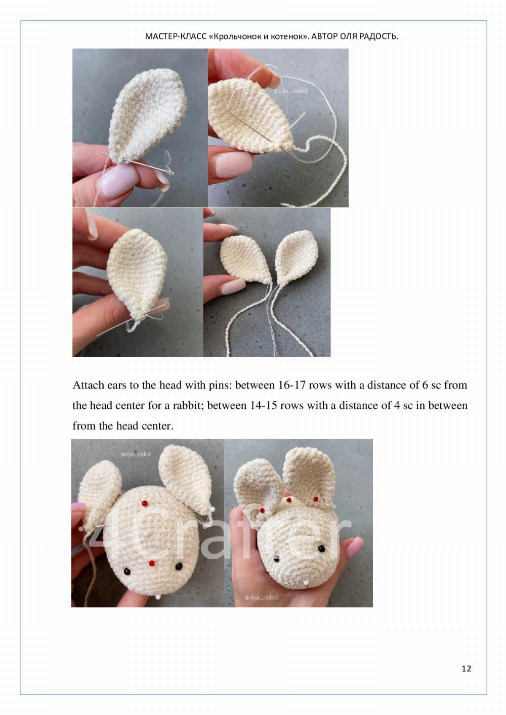 «RABBIT AND KITTEN» CROCHET PATTERN