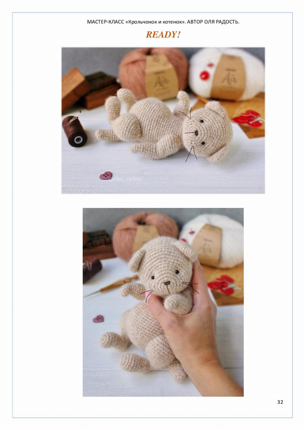 «RABBIT AND KITTEN» CROCHET PATTERN