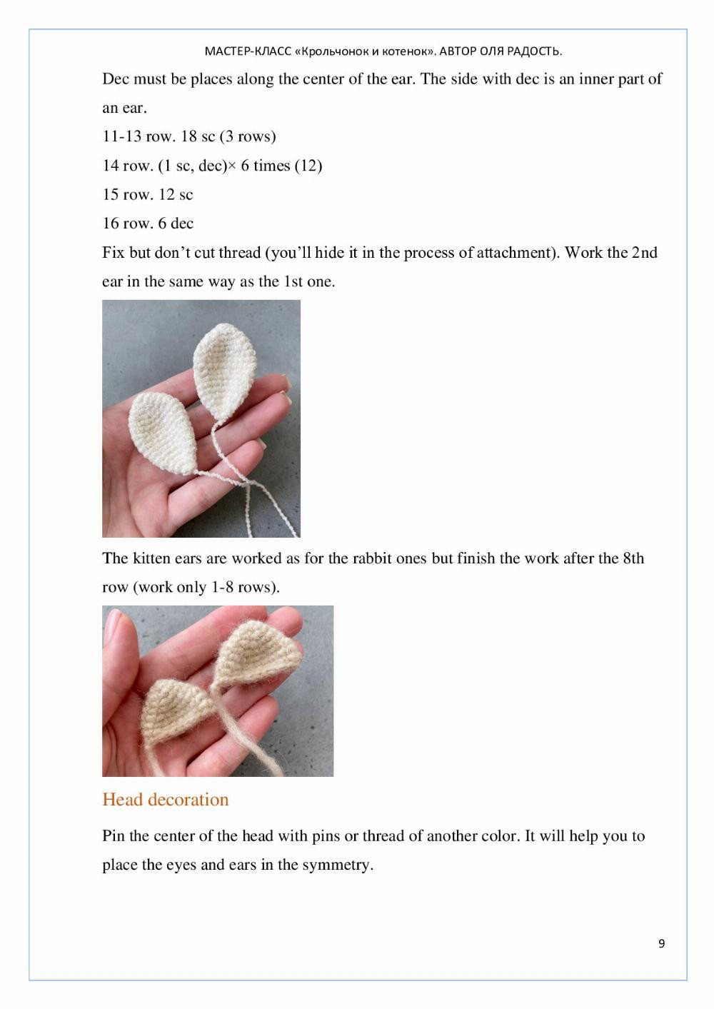 «RABBIT AND KITTEN» CROCHET PATTERN