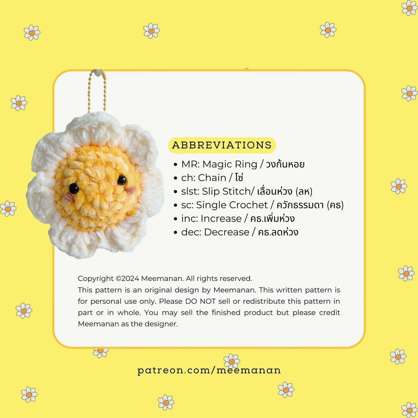 Daisy Keychain (swip👉🏻) Free ~ Pattern A Daisy Keychain 😘🌼