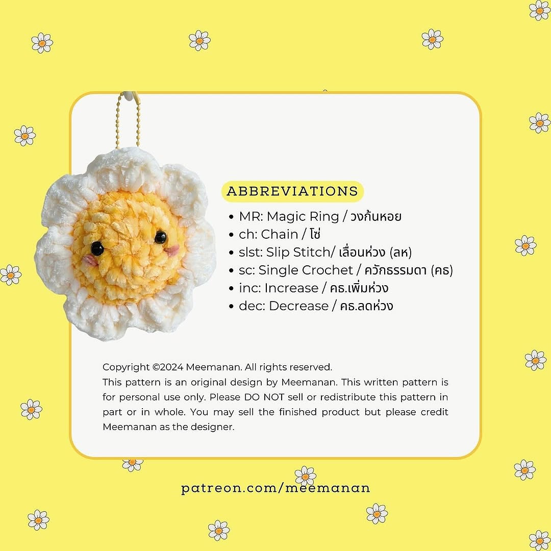 free pattern keychain the daisy