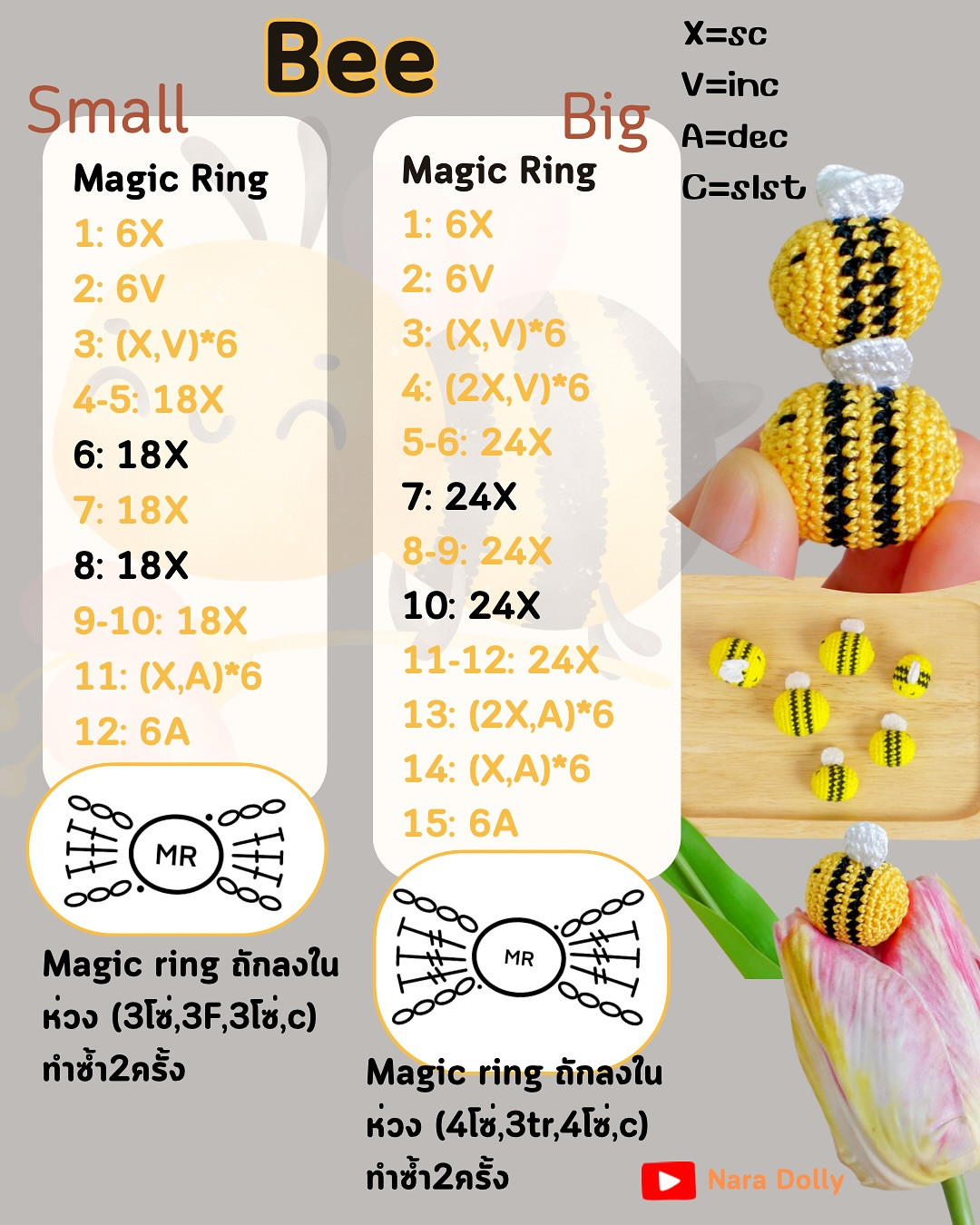 bee free crochet pattern