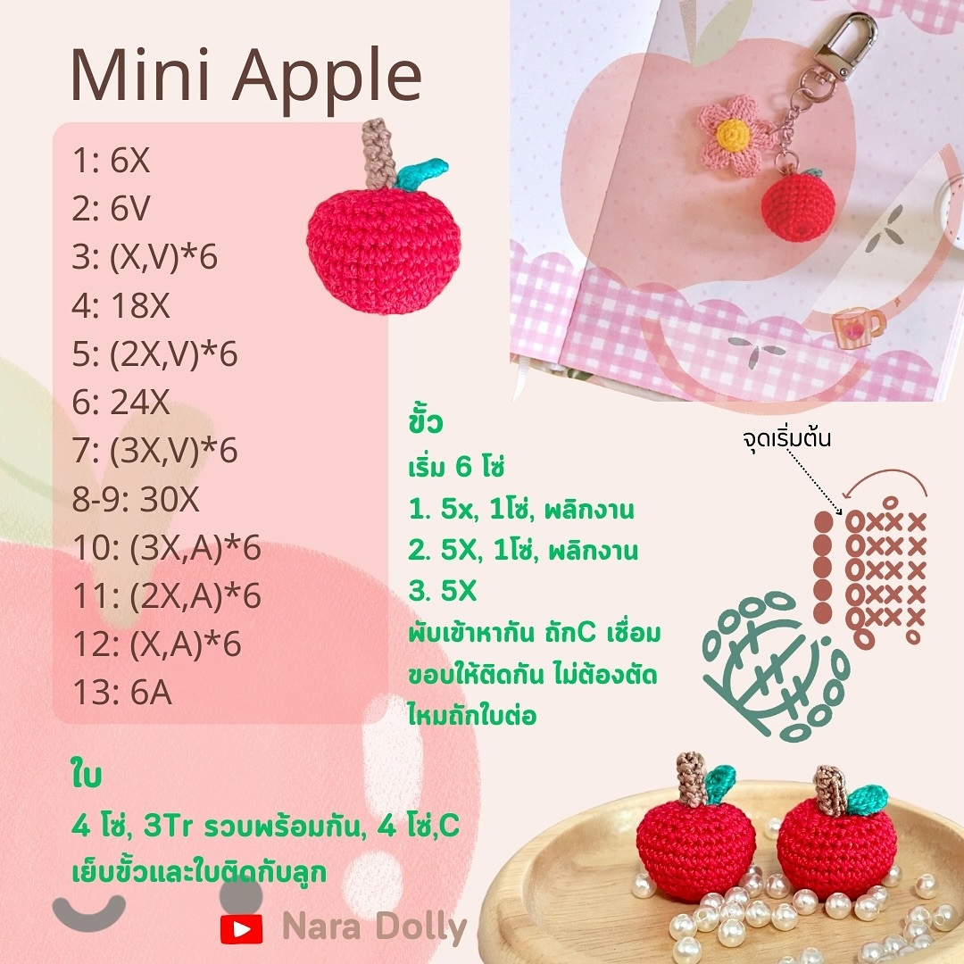mini apple crochet pattern