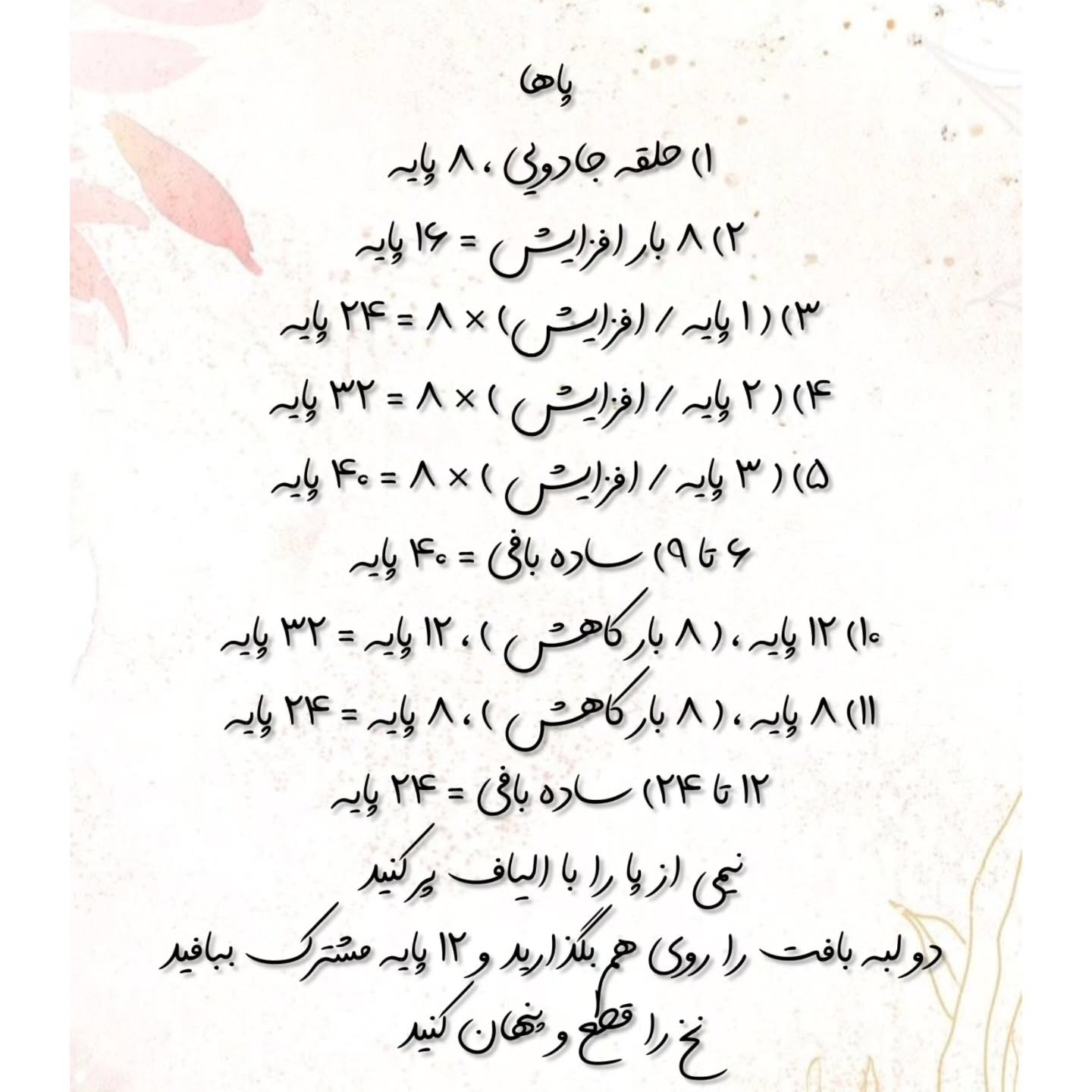 آمورش بافتنی عروسک خرس
