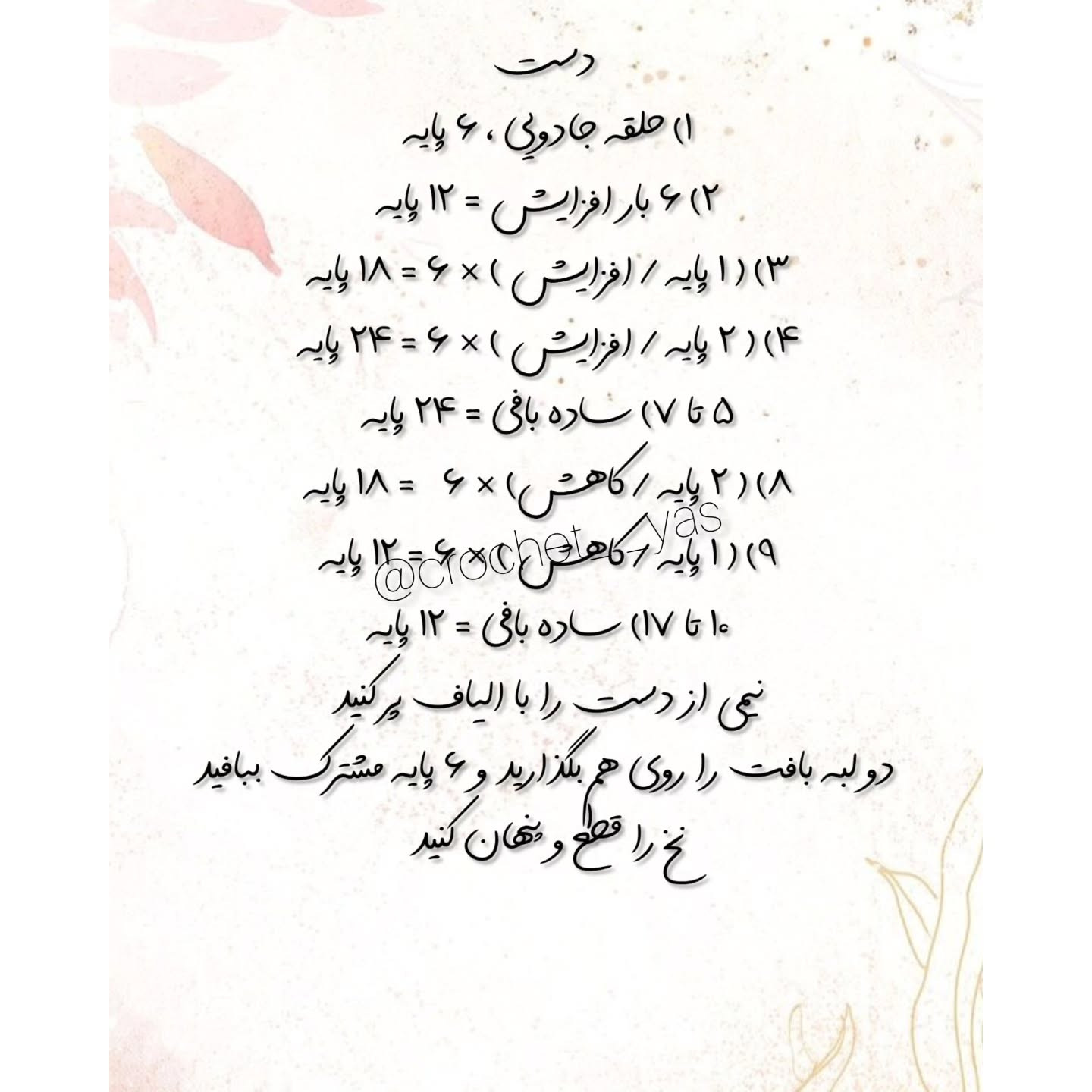 آمورش بافتنی عروسک خرس
