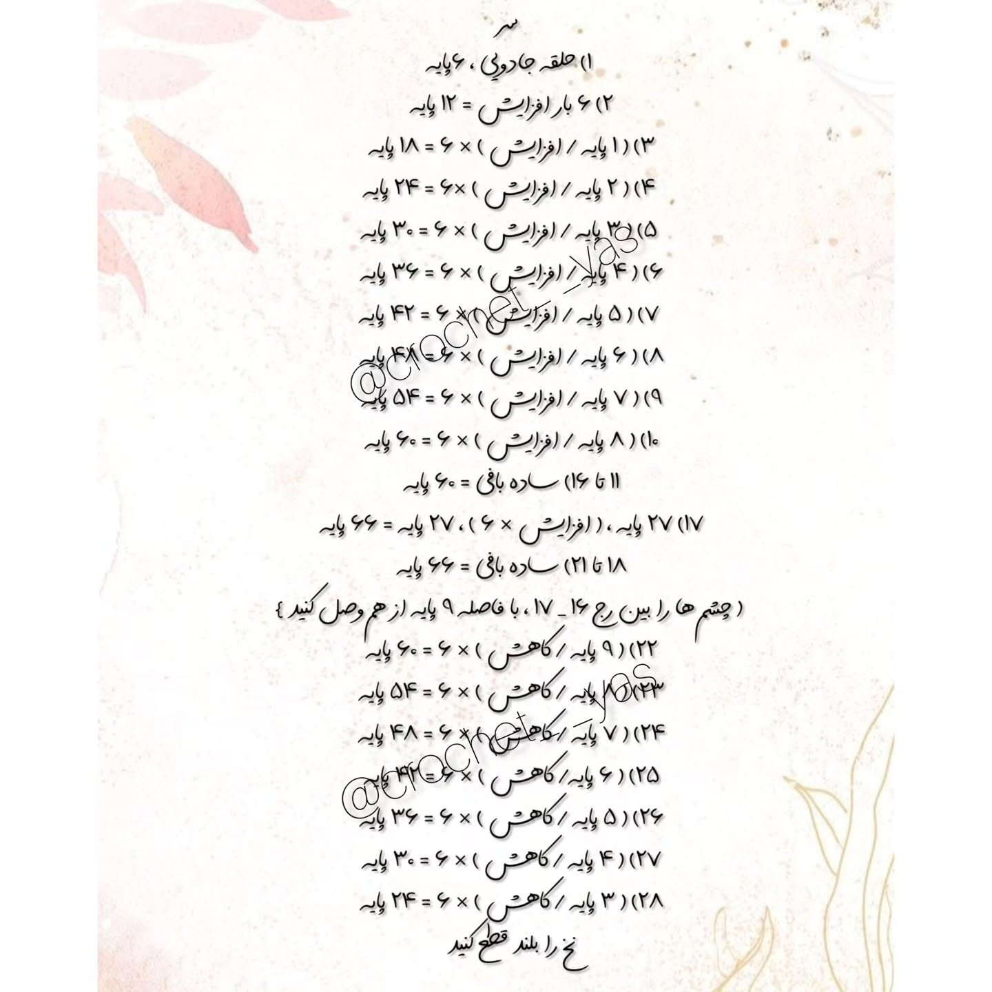 آمورش بافتنی عروسک خرس