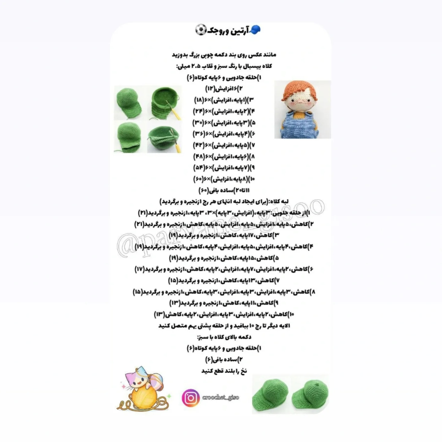آموزش آمیگورومی پسر بچه