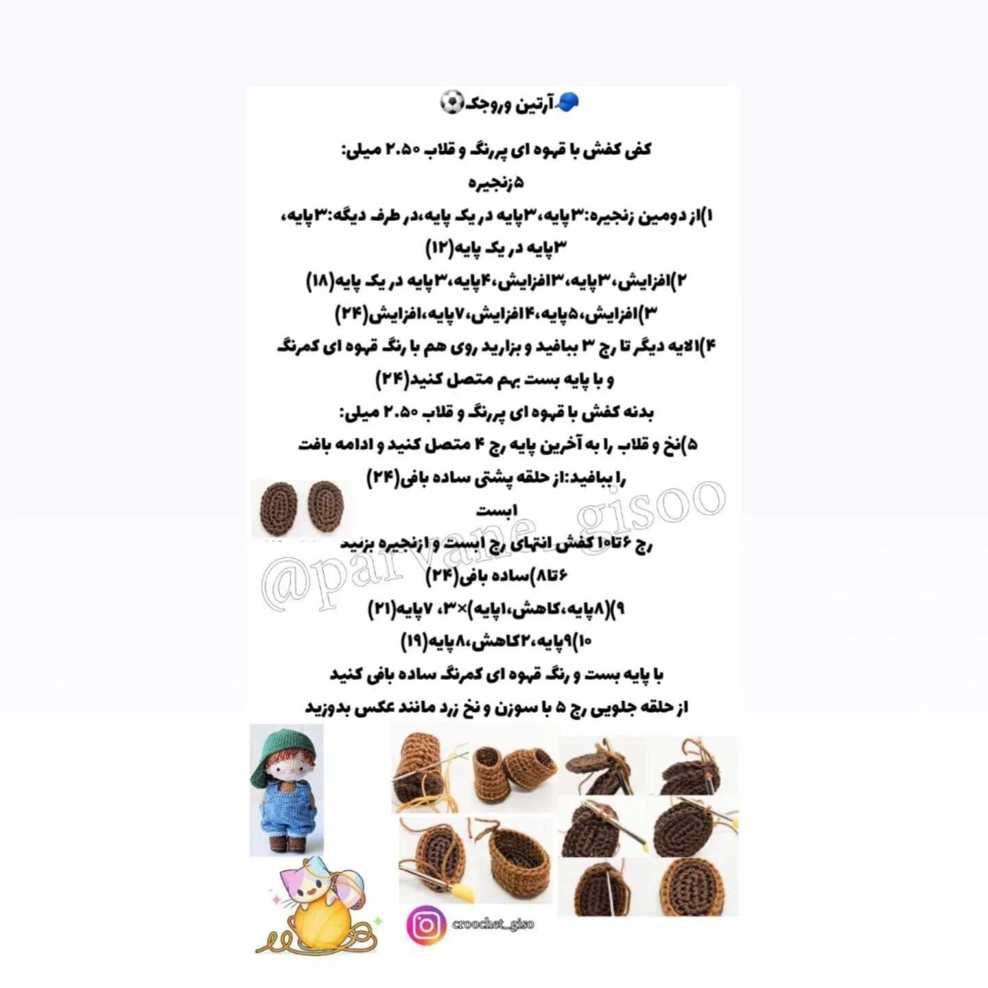 آموزش آمیگورومی پسر بچه