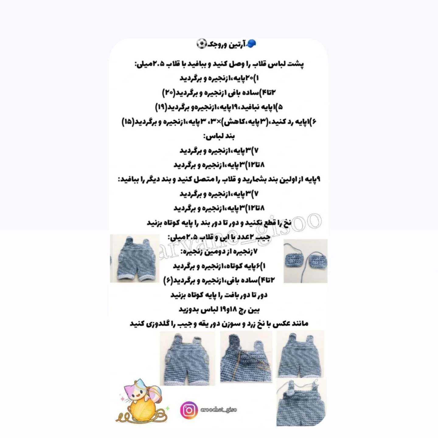 آموزش آمیگورومی پسر بچه