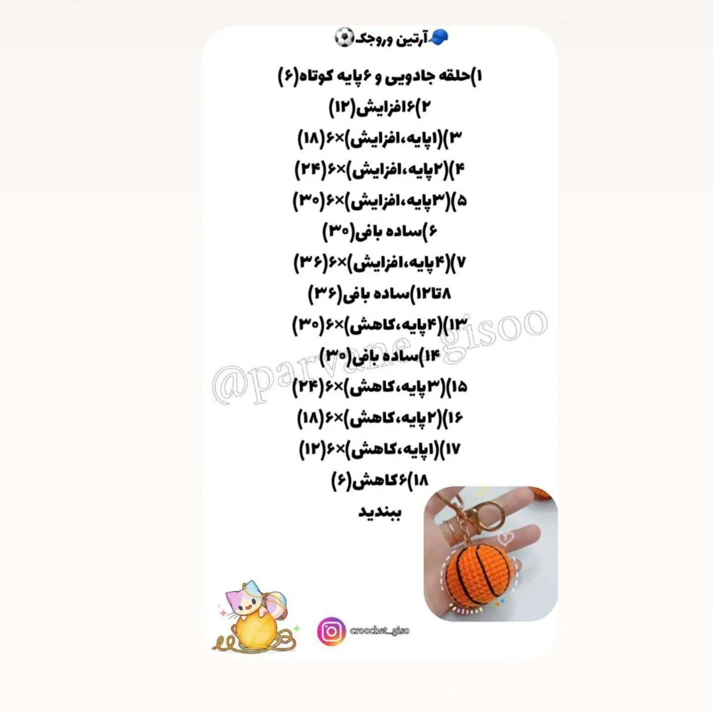 آموزش آمیگورومی پسر بچه
