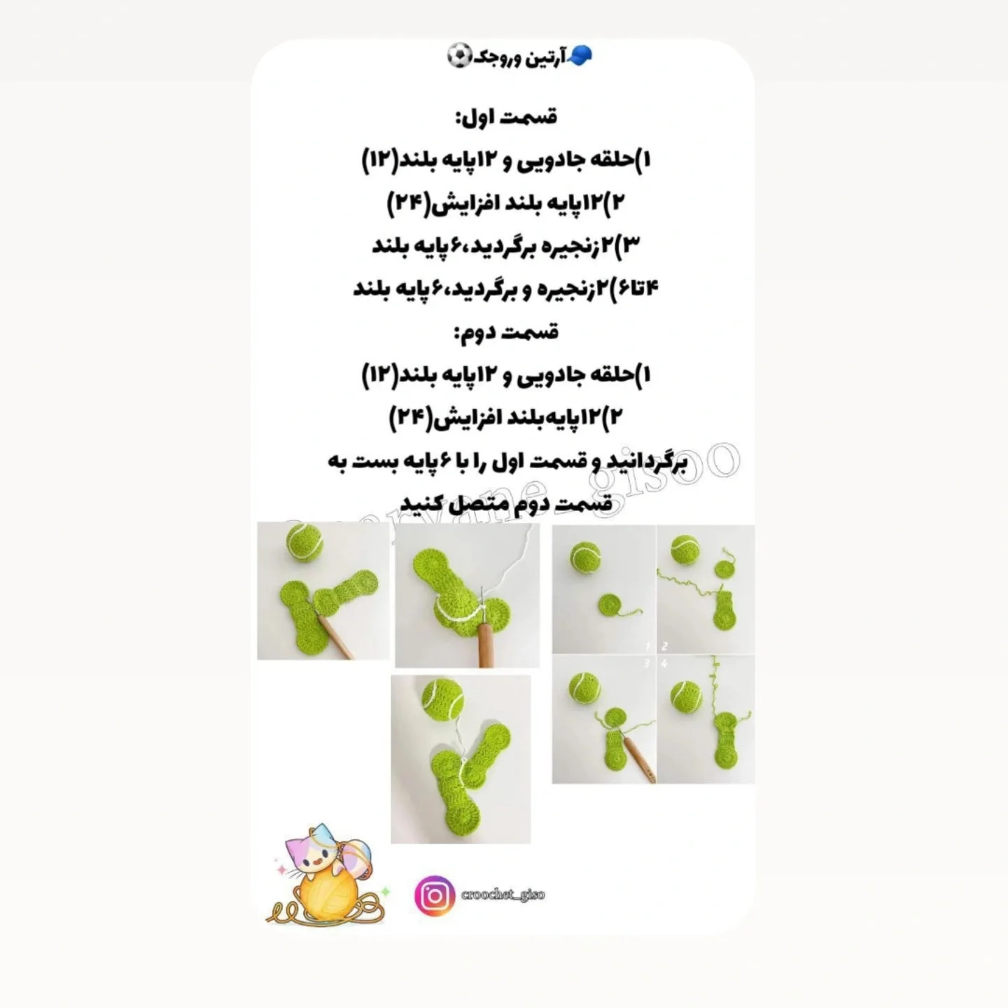 آموزش آمیگورومی پسر بچه