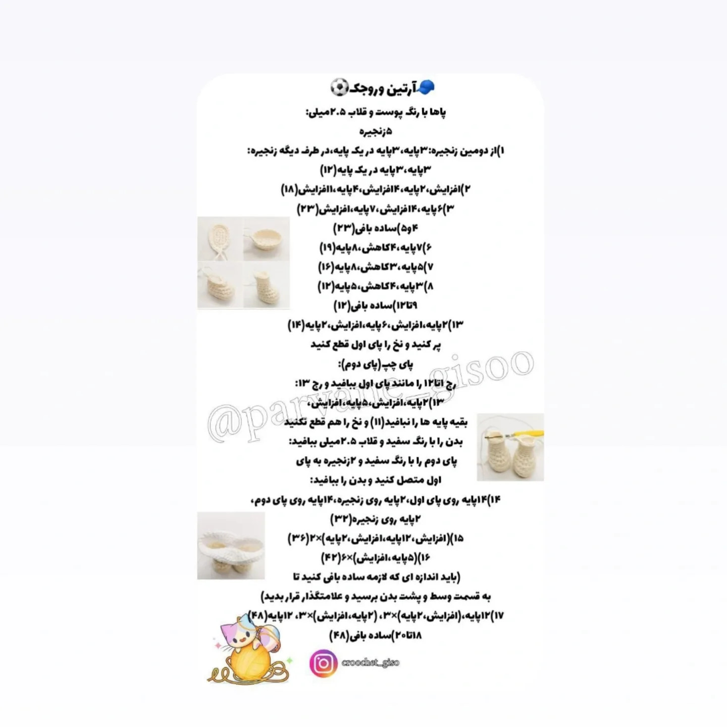 آموزش آمیگورومی پسر بچه