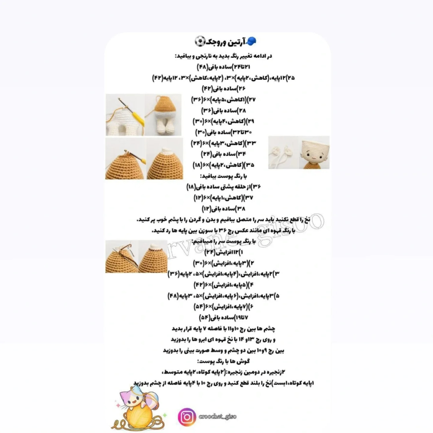 آموزش آمیگورومی پسر بچه