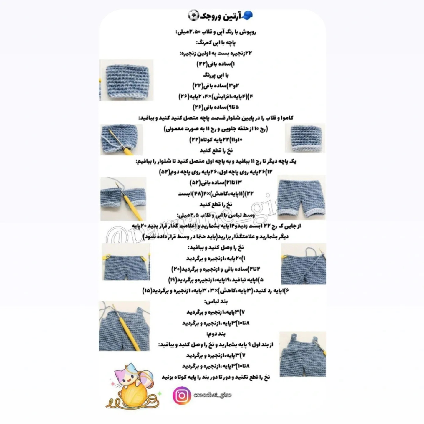 آموزش آمیگورومی پسر بچه