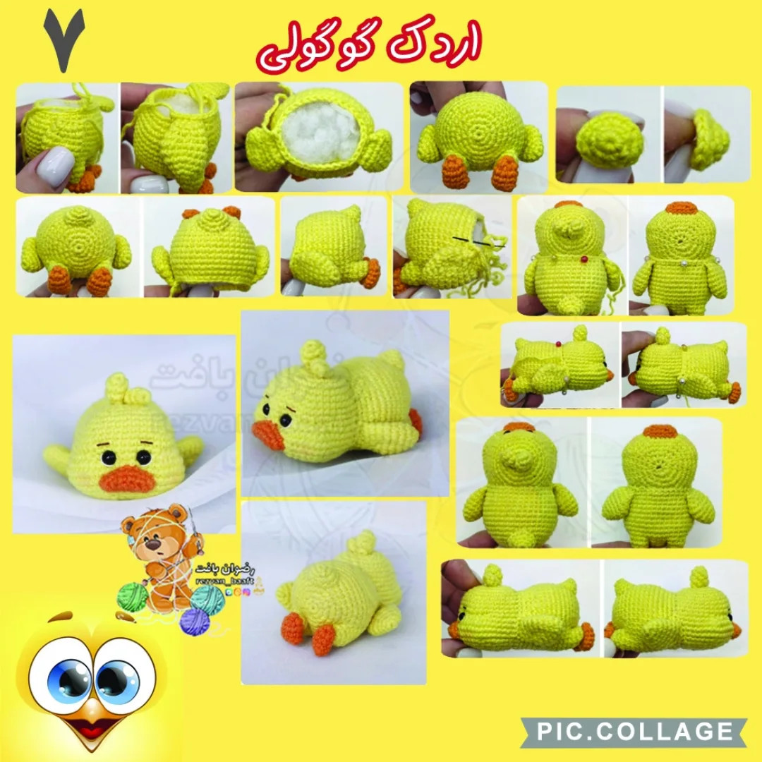 🦆 آموز.ش اردک گوگولی 🐤 آموزش بافت اردک کوچولو