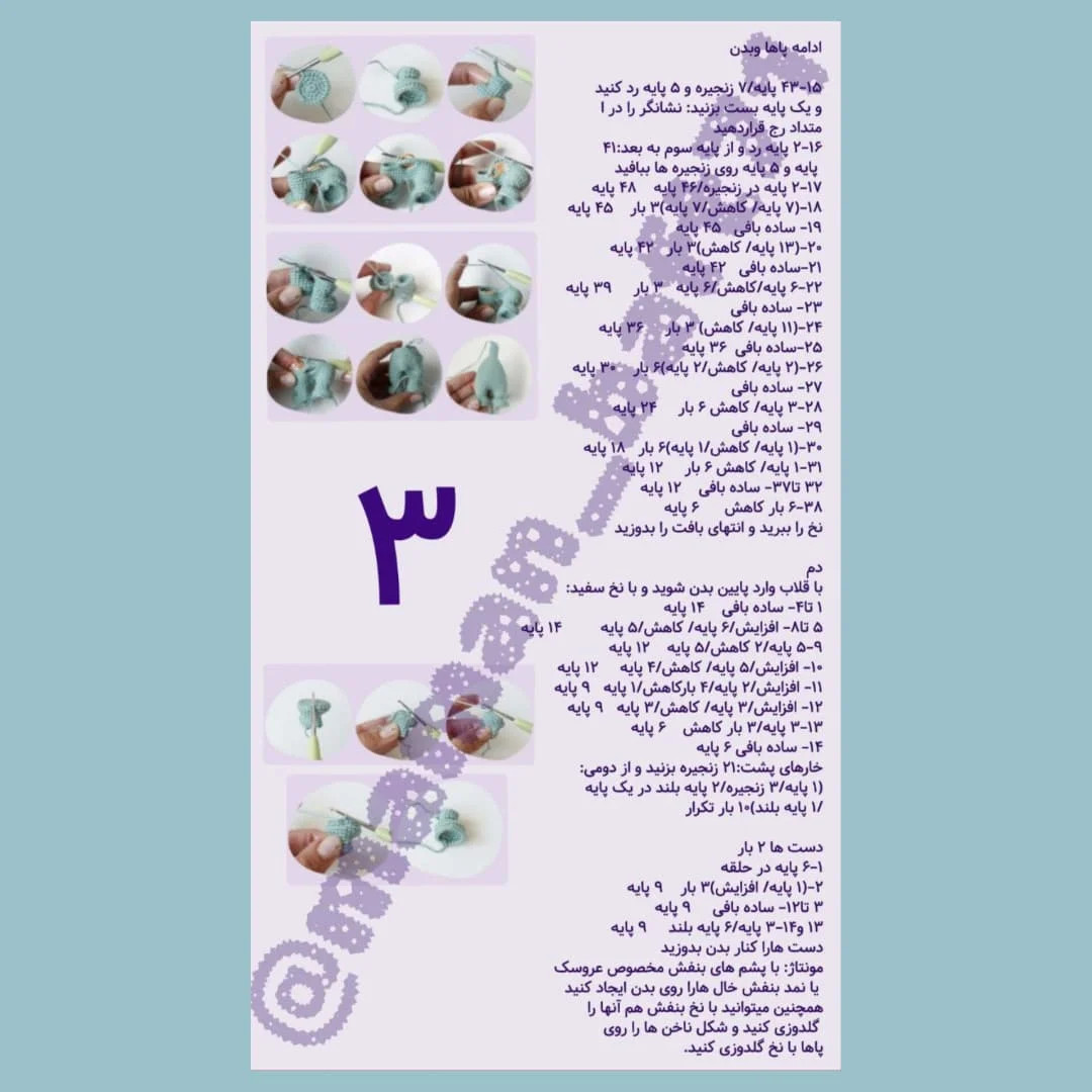 آموزش بافت عروسک های قلاب بافی هیولاهای دوست داشتنی