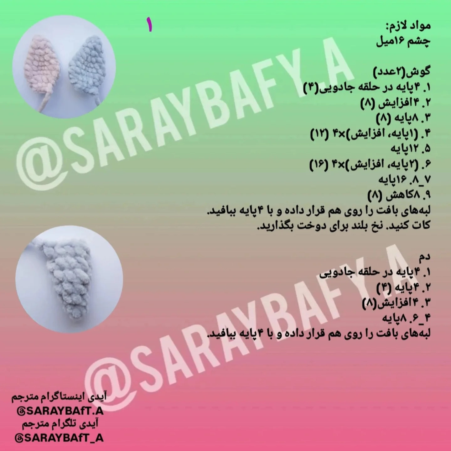 آموزش بافت عروسک سگ کوچک