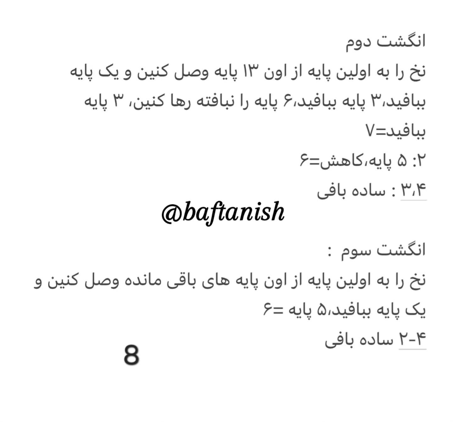 آموزش بافت عروسک طوطی