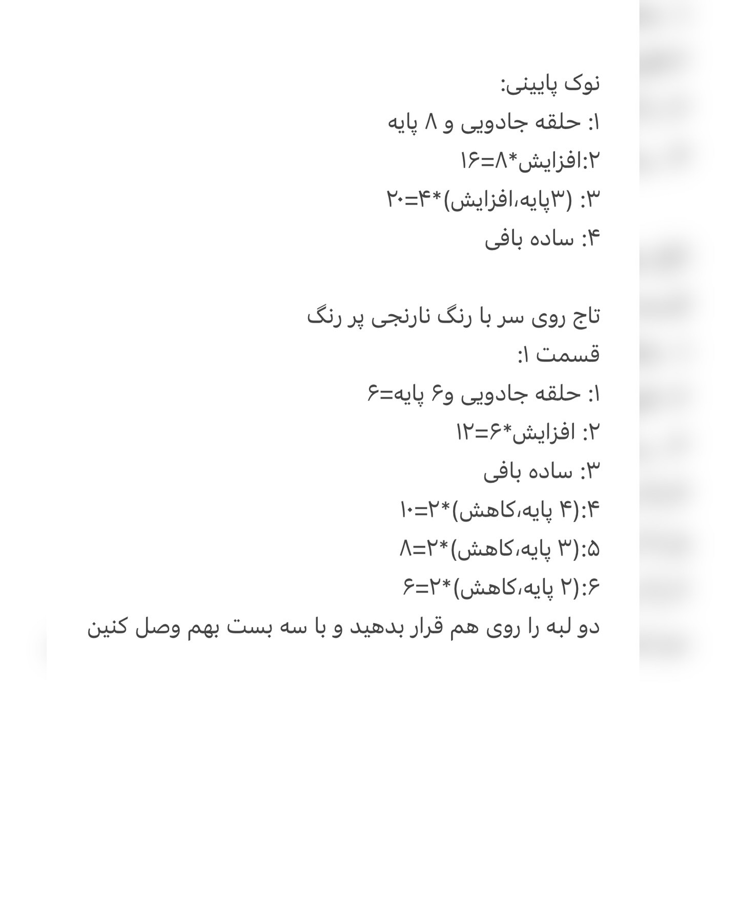 آموزش بافت عروسک طوطی