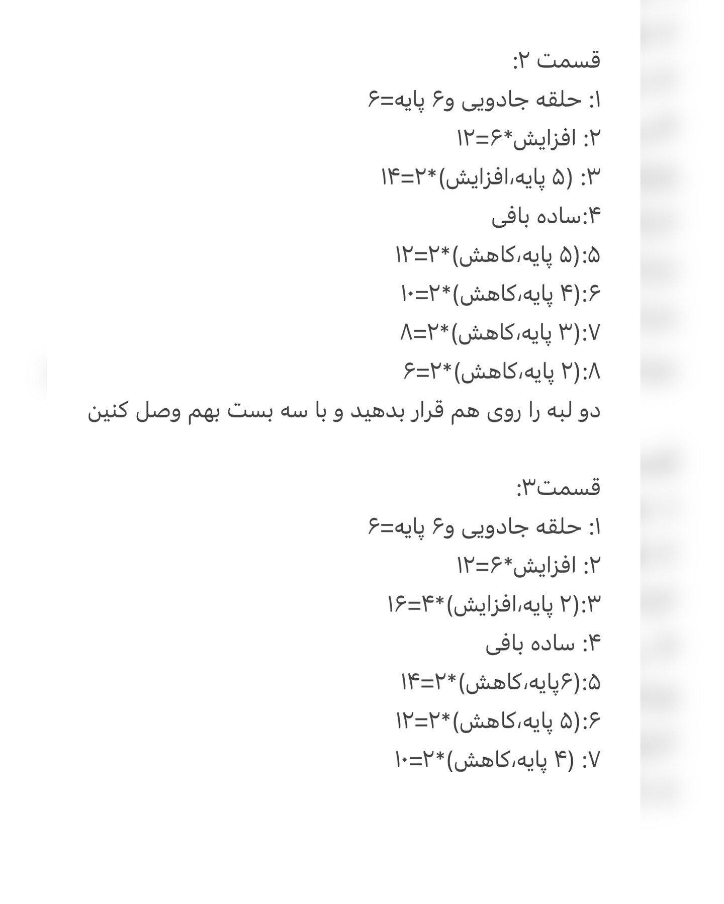 آموزش بافت عروسک طوطی