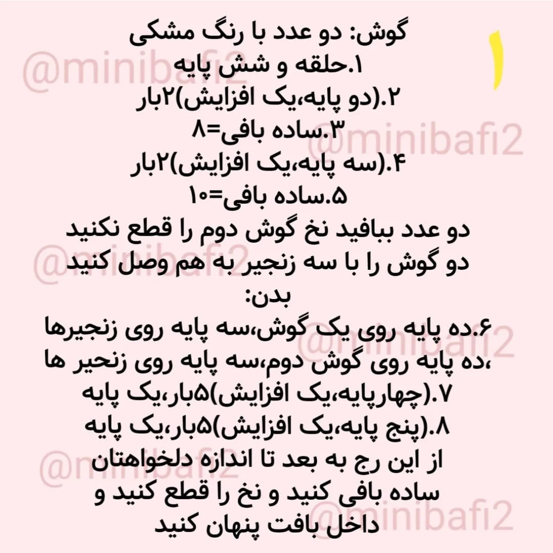 آموزش بافت جاکلیدی گربه بامزه با نمودار