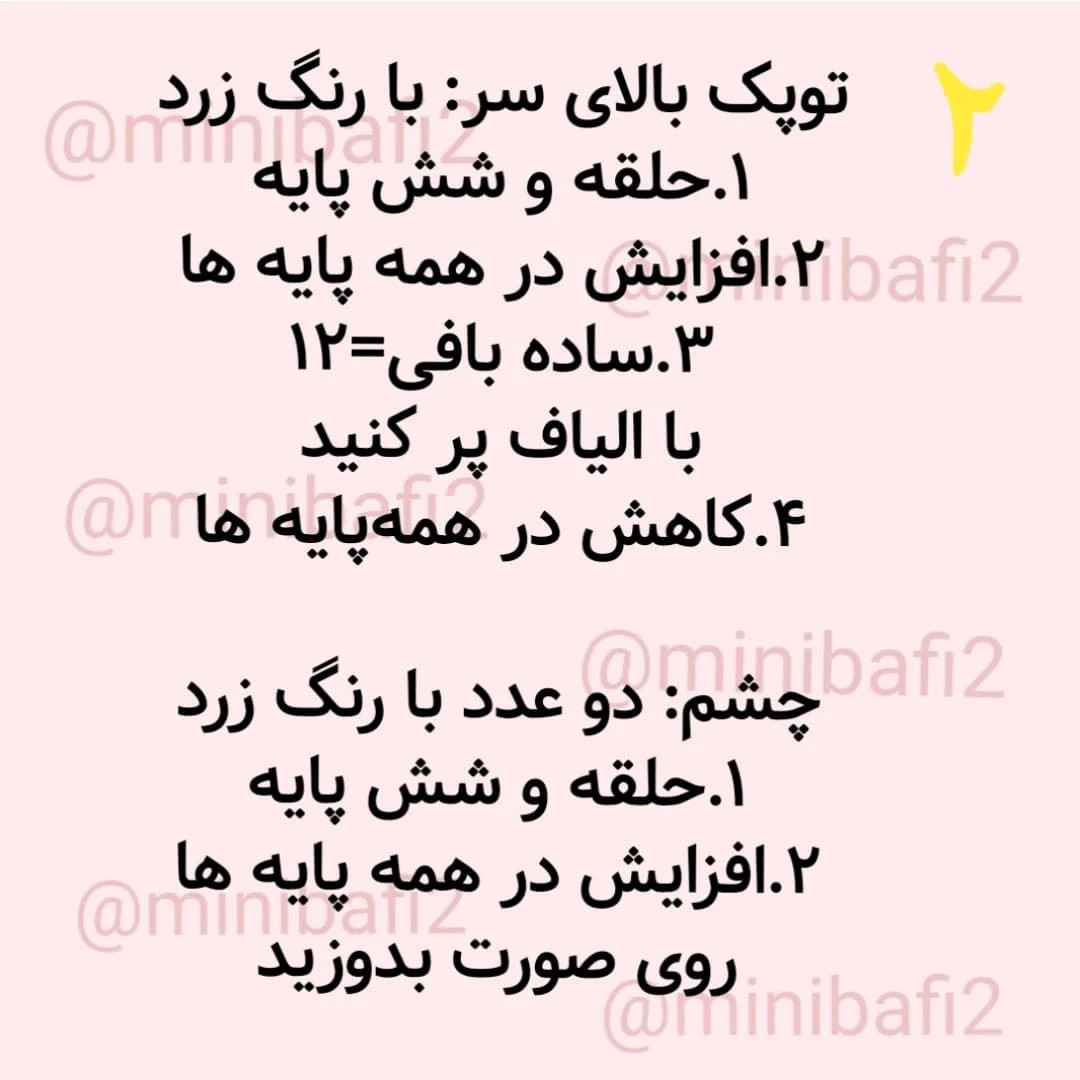 آموزش بافت جاکلیدی گربه بامزه با نمودار