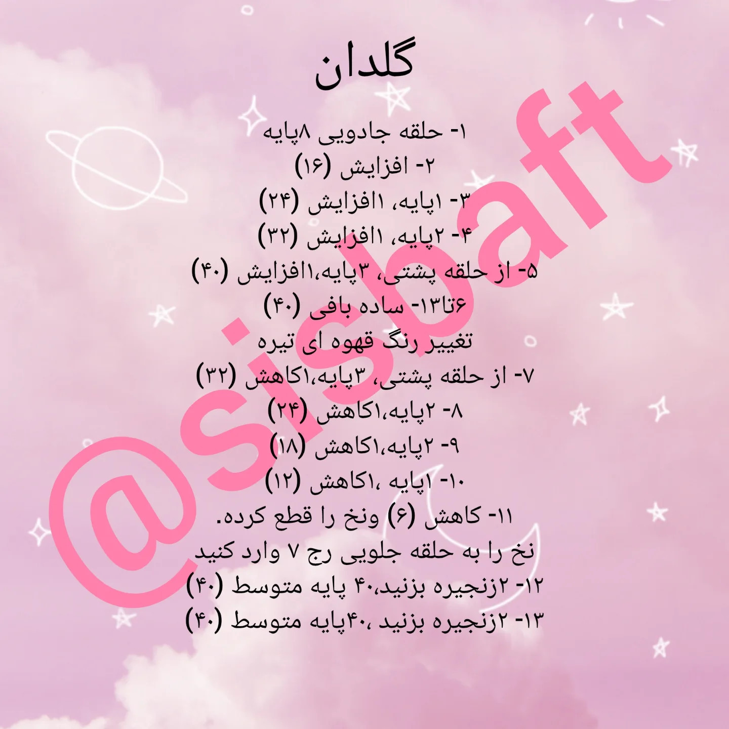 آموزش بافت کاکتوس کوچک