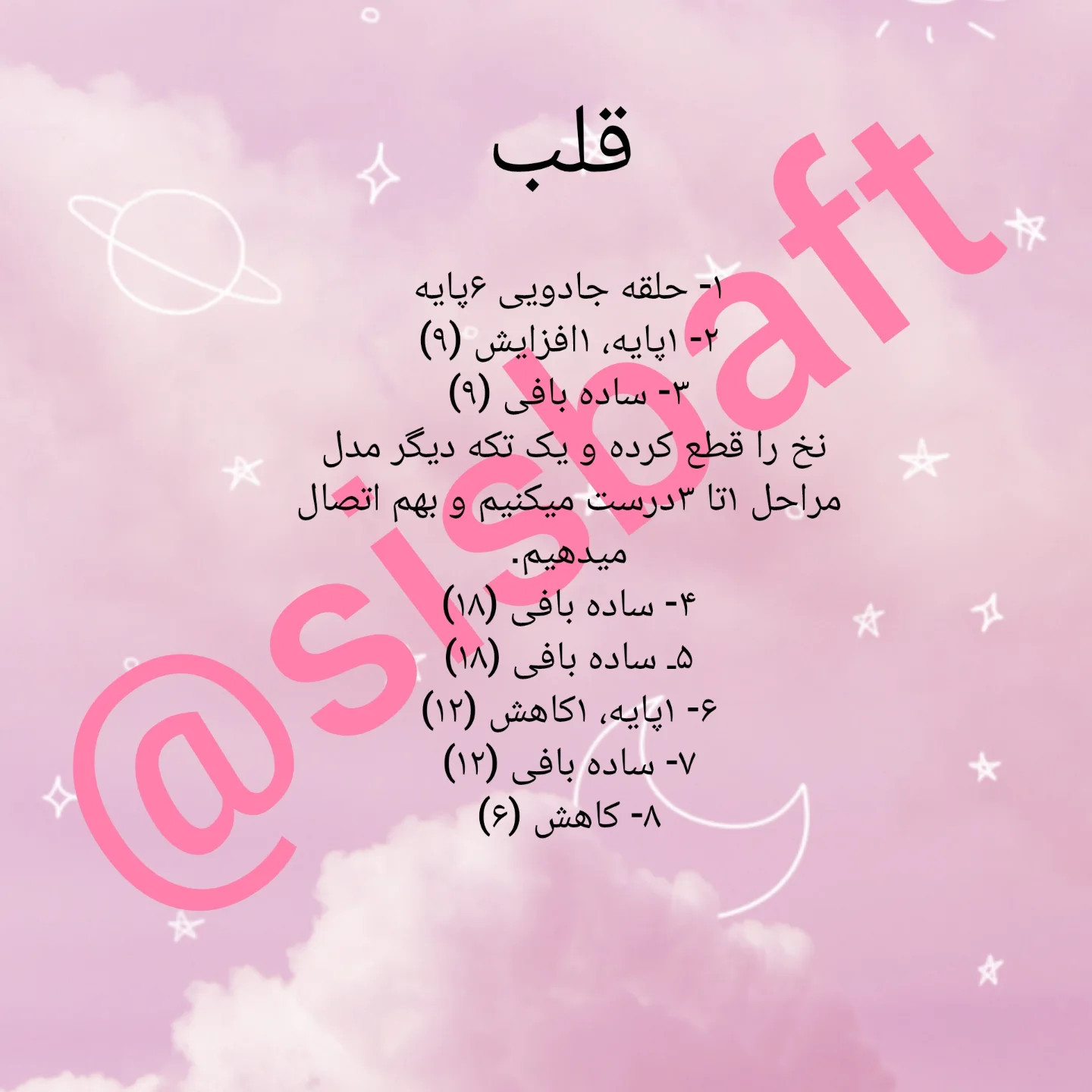 آموزش بافت کاکتوس کوچک