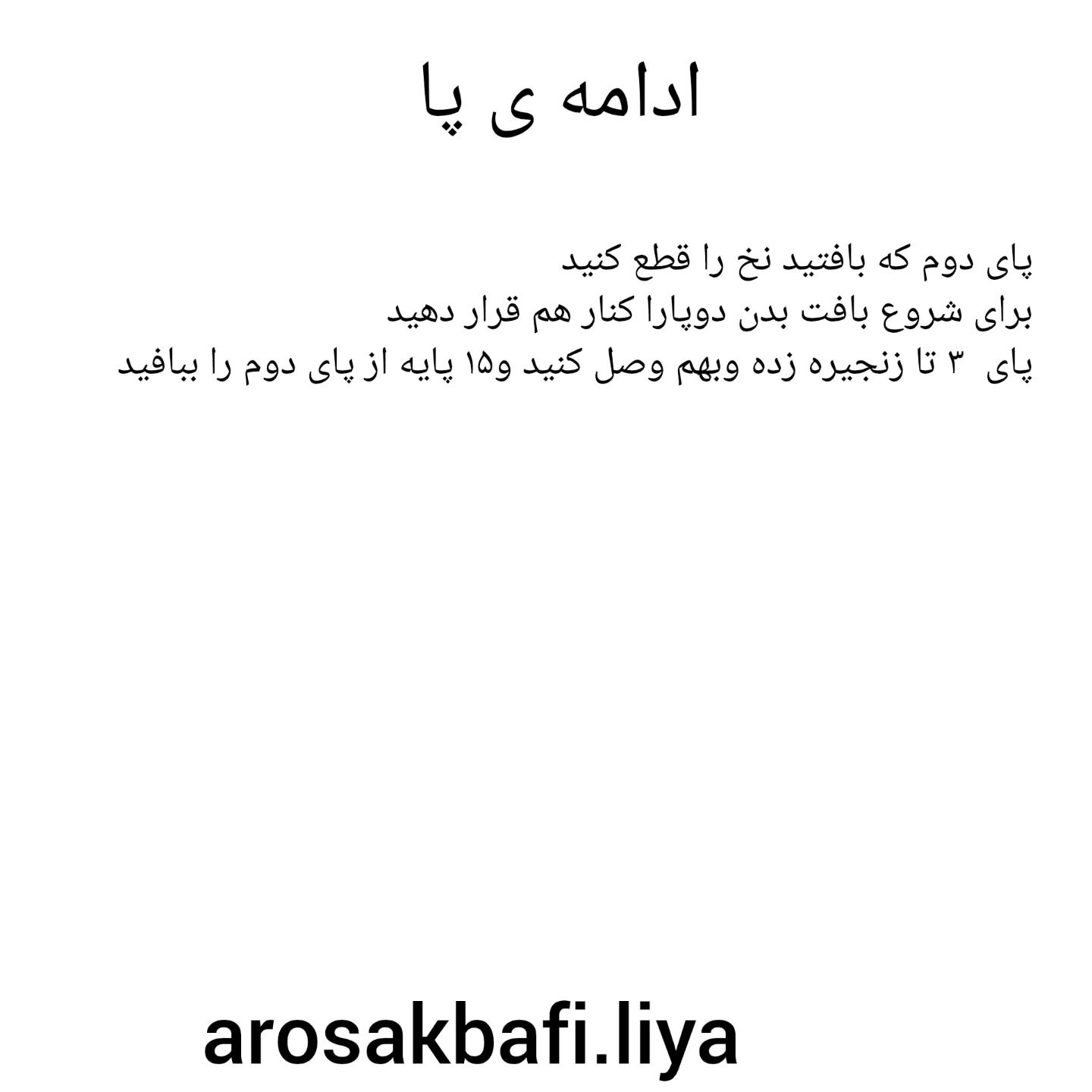 آموزش بافت خرگوش