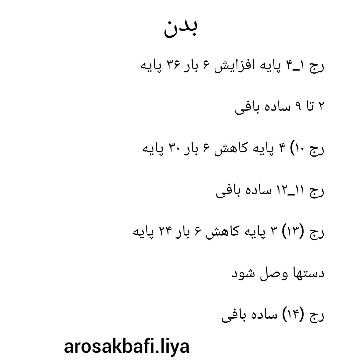 آموزش بافت خرگوش