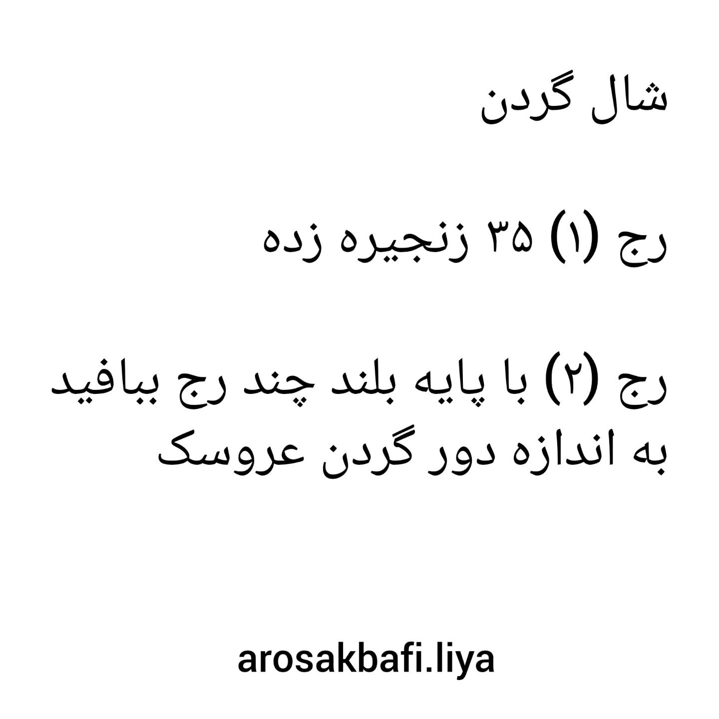 آموزش بافت خرگوش