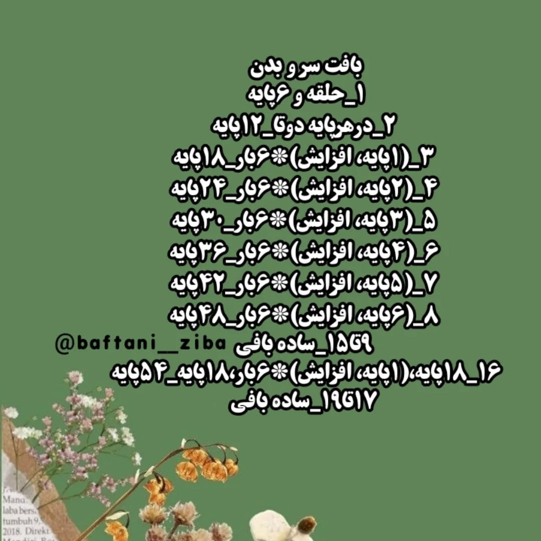آموزش بافت مار کریسمسی
