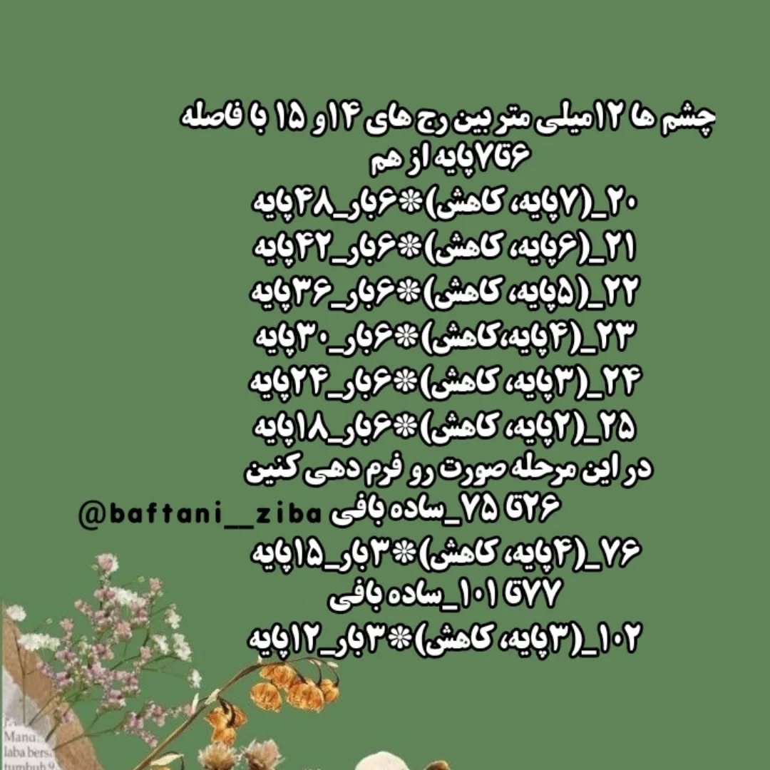 آموزش بافت مار کریسمسی
