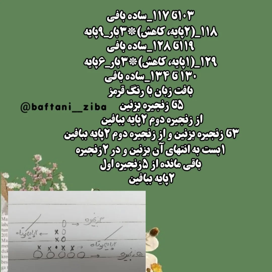 آموزش بافت مار کریسمسی