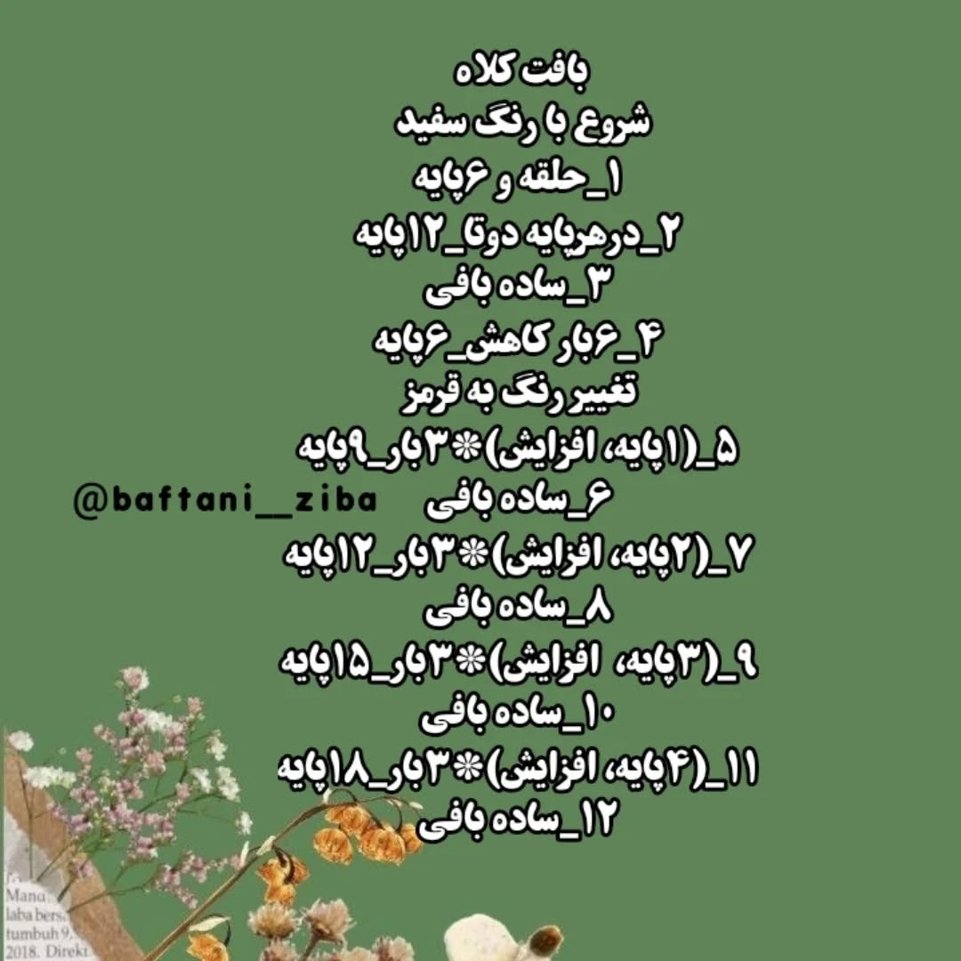 آموزش بافت مار کریسمسی