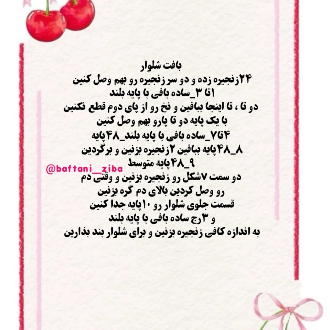 آموزش بافت روباه
