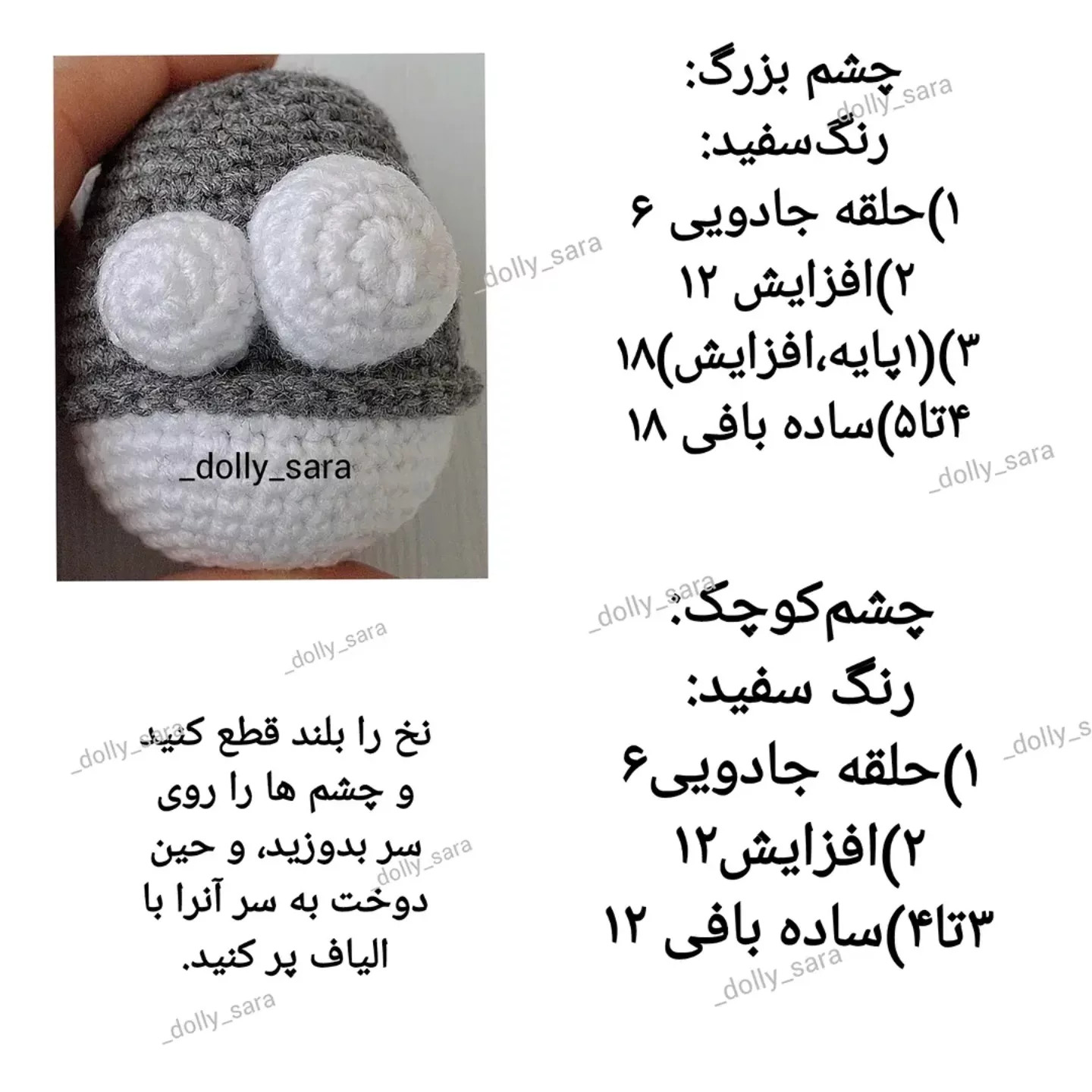 آموزش بافتنی الاغ بامزه