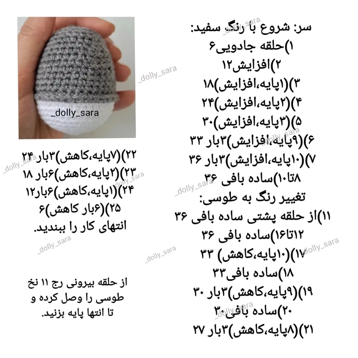 آموزش بافتنی الاغ بامزه