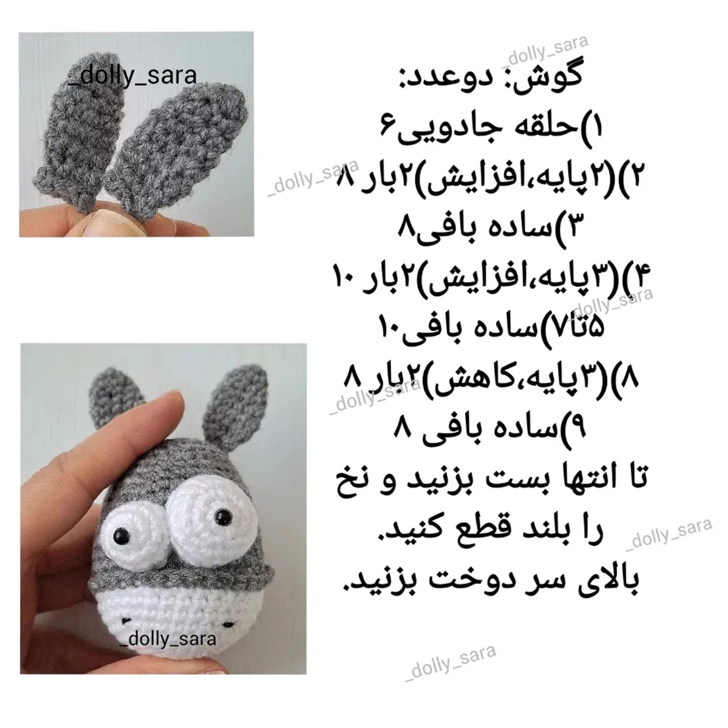 آموزش بافتنی الاغ بامزه