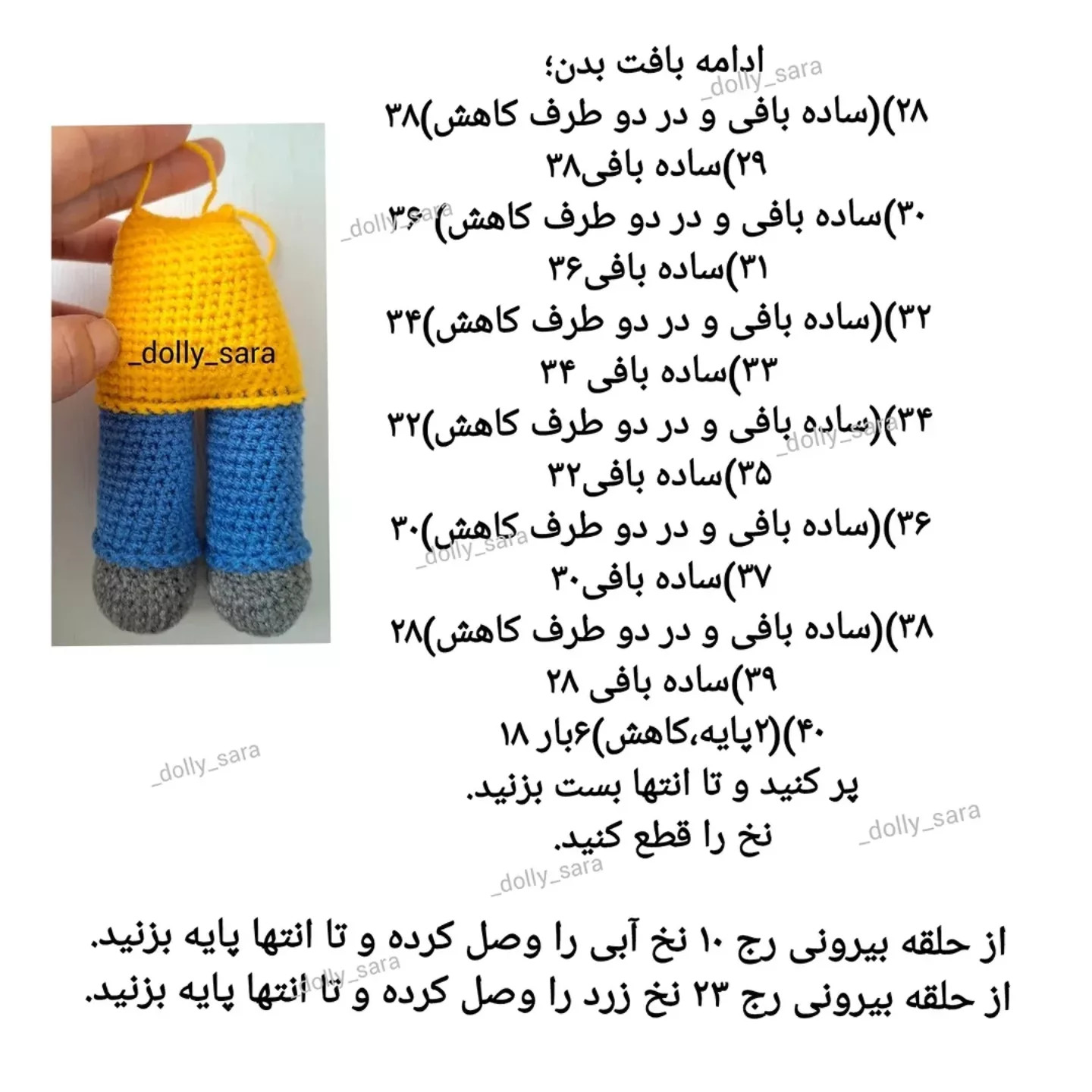 آموزش بافتنی الاغ بامزه