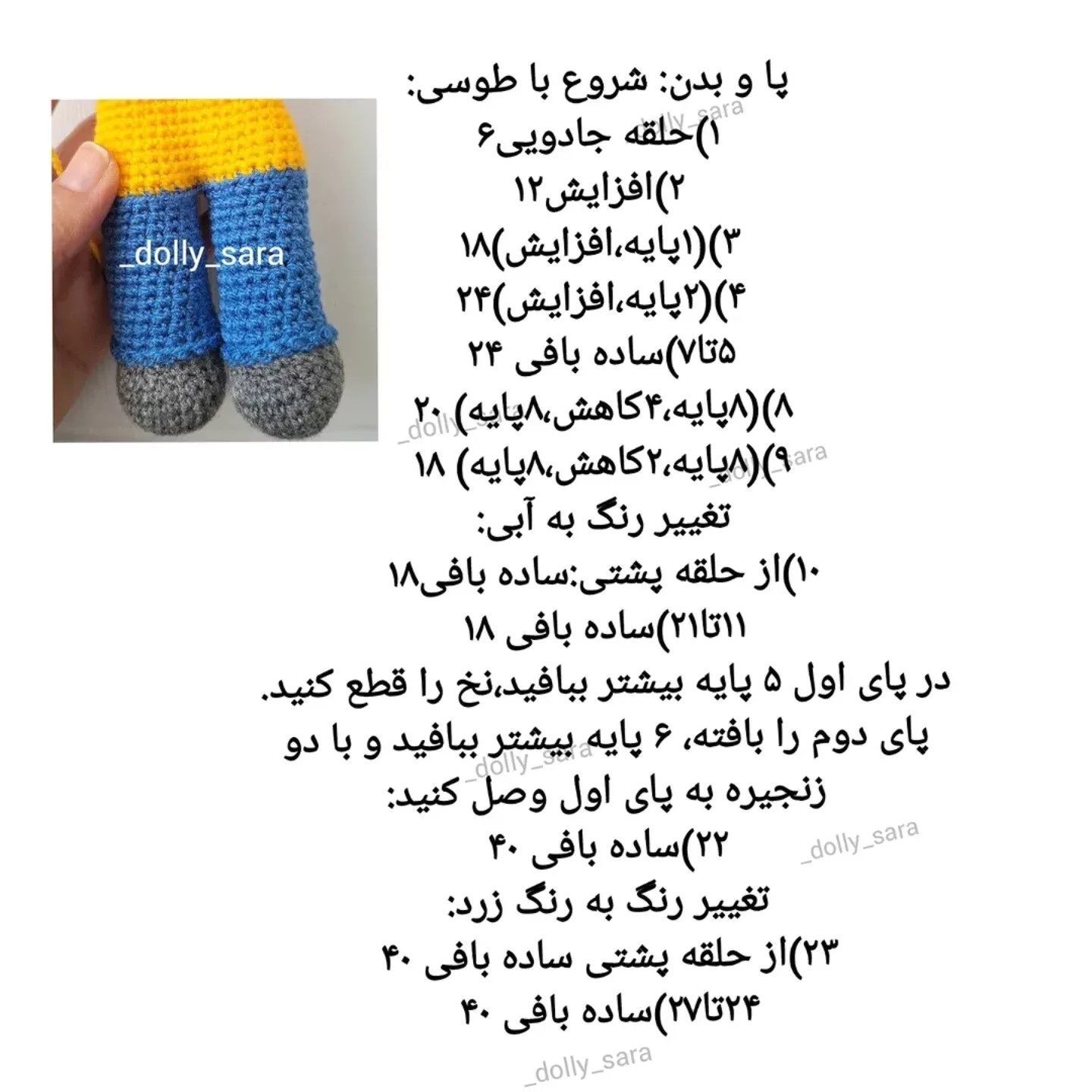 آموزش بافتنی الاغ بامزه