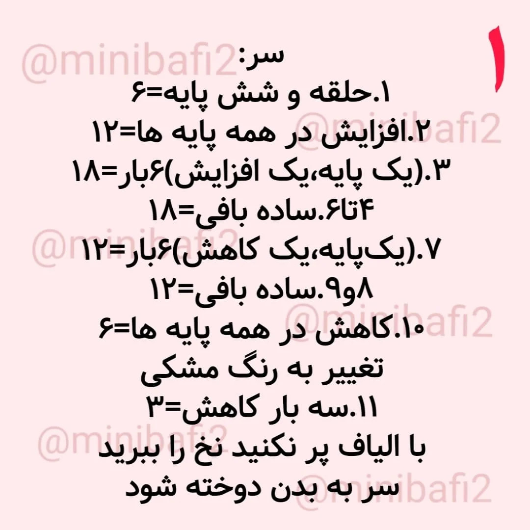آموزش بافتنی موش کوچک