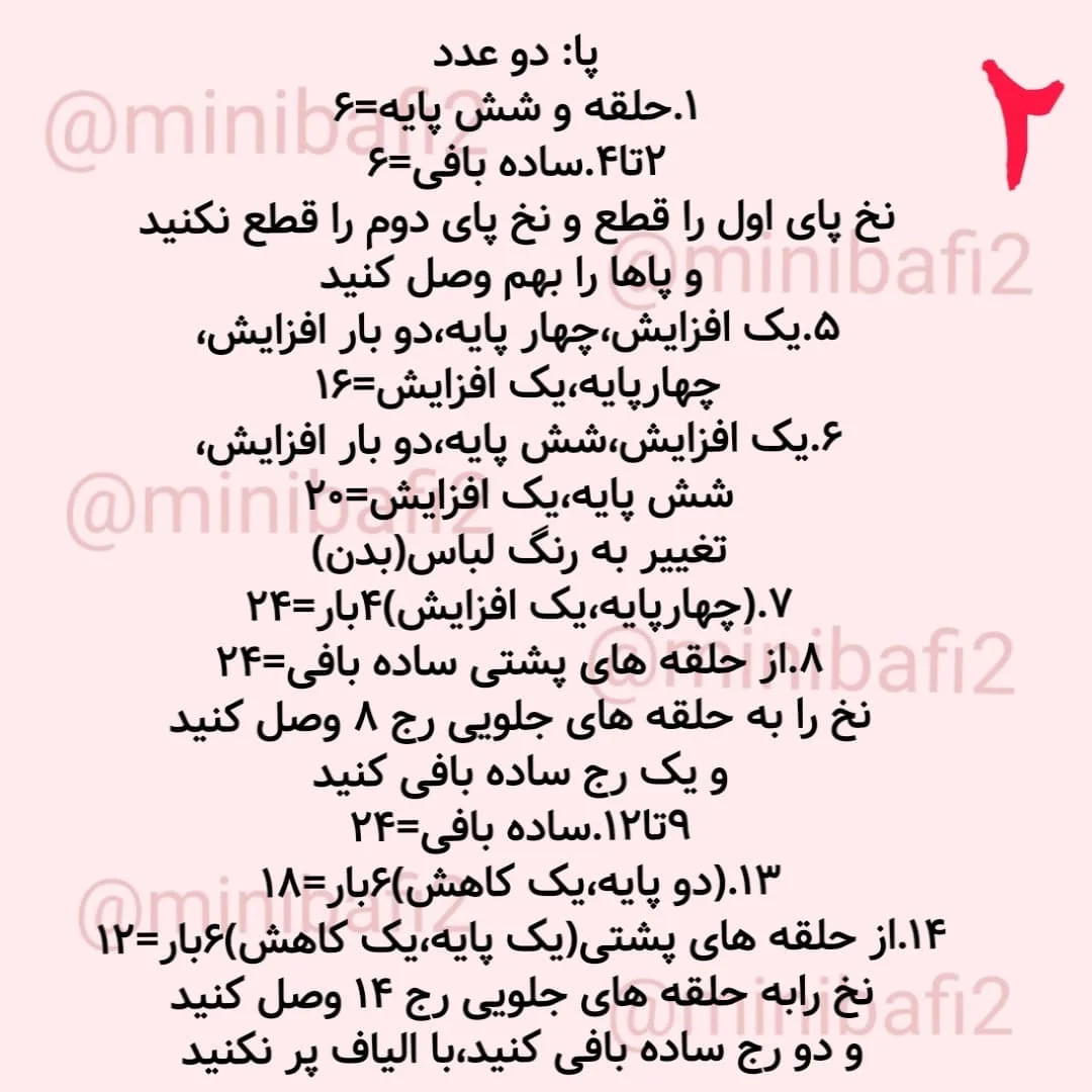 آموزش بافتنی موش کوچک