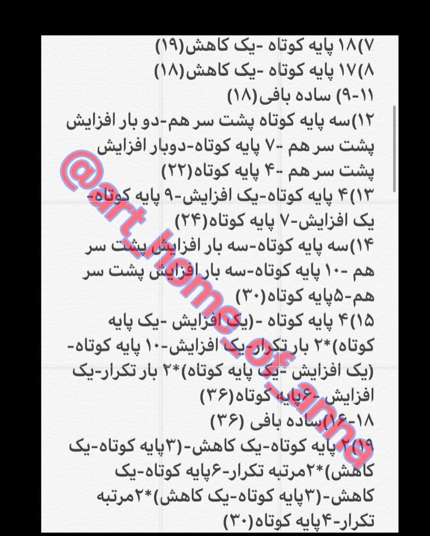 آموزش باگینگ صورتی